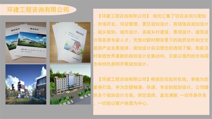 西烏珠穆沁旗旅游開發項目可行性研究報告與策劃咨詢全解析 服務內容與市場價格參考