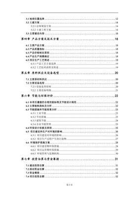 年產智能物料搬運設備4000套先進裝備制造集成項目建議書